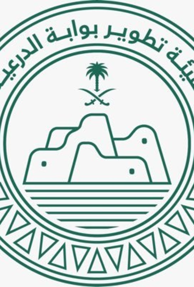 هيئة تطوير بوابة الدرعية