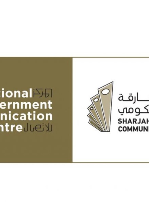 جائزة الشارقة للاتصال الحكومي