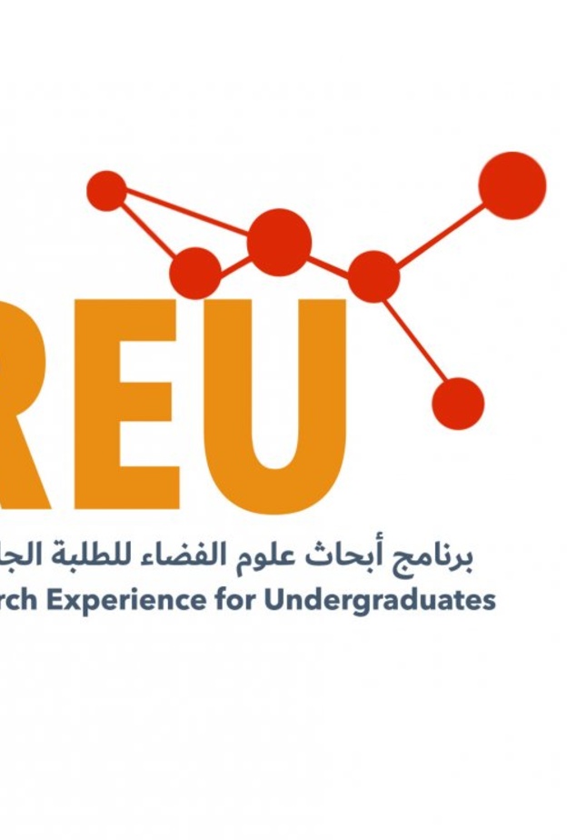 برنامج "أبحاث علوم الفضاء للطلبة الجامعيين 2020"