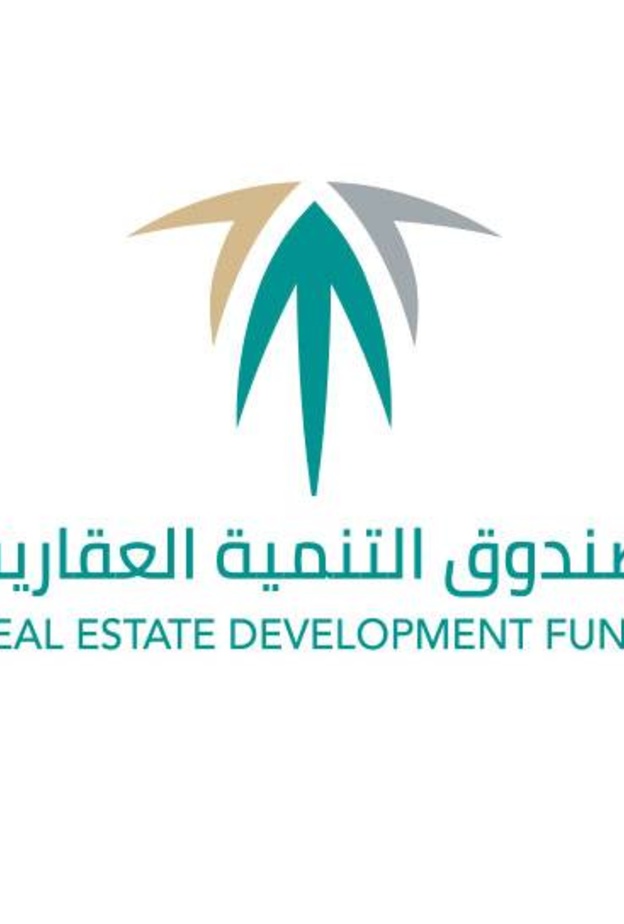 صندوق التنمية العقارية