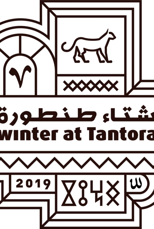  شتاء طنطورة 2019  