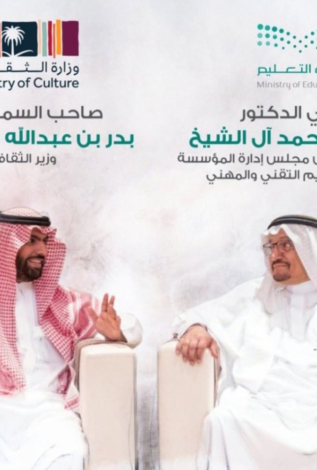  تعاون بين الثقافة والتعليم لإدراج الفنون في المناهج الدراسية