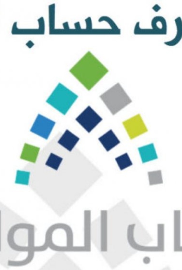 حساب المواطن