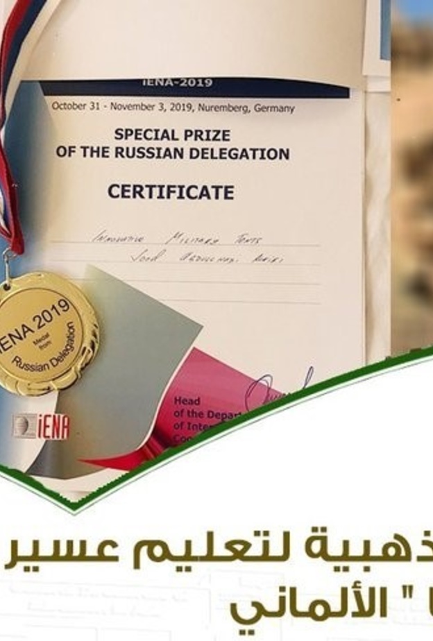 الطالبة السعودية جود السلماني تحصل على ميدالية ذهبية في معرض إينا