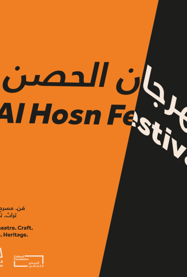 مهرجان الحصن الجديد في أبوظبي يحتفي بالتراث الإماراتي