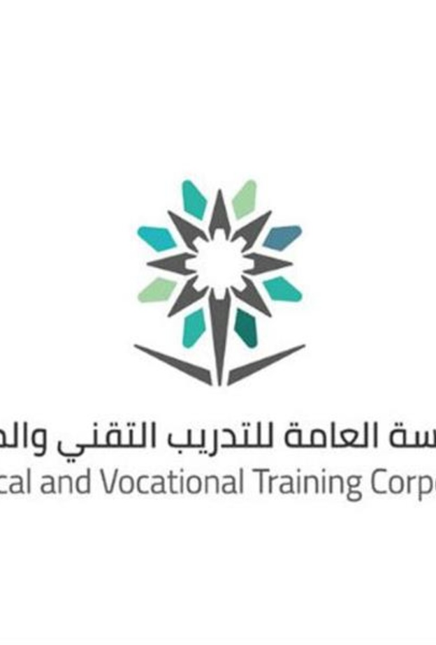  المؤسسة العامة للتدريب التقني والمهني