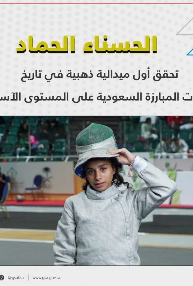 الحسناء الحماد في البطولة