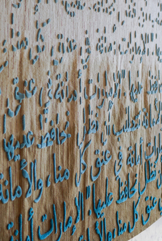 منتجع وفيلل السعديات روتانا يحتفل بعام التسامح من خلال عرض أعمالاً فنية مخصصة لدعم مبادرة الشيخة فاطمة بنت محمد الإنسانية