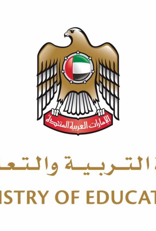  وزارة التربية والتعليم في دولة الإمارات العربية المتحدة