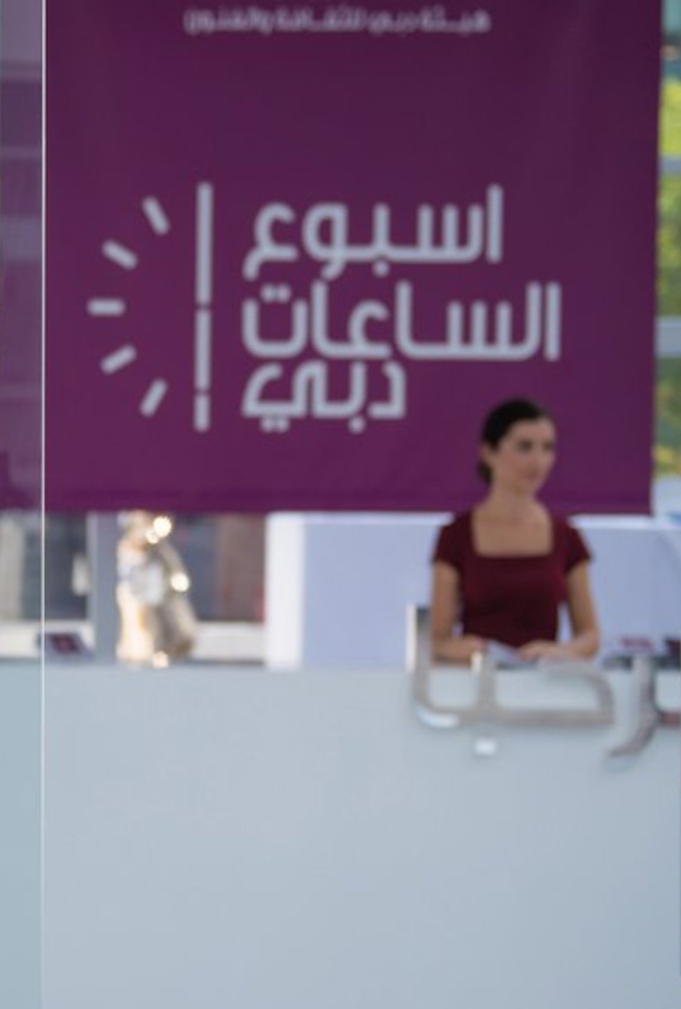 أبرز فعاليات في دبي خلال عطلة نهاية هذا الأسبوع