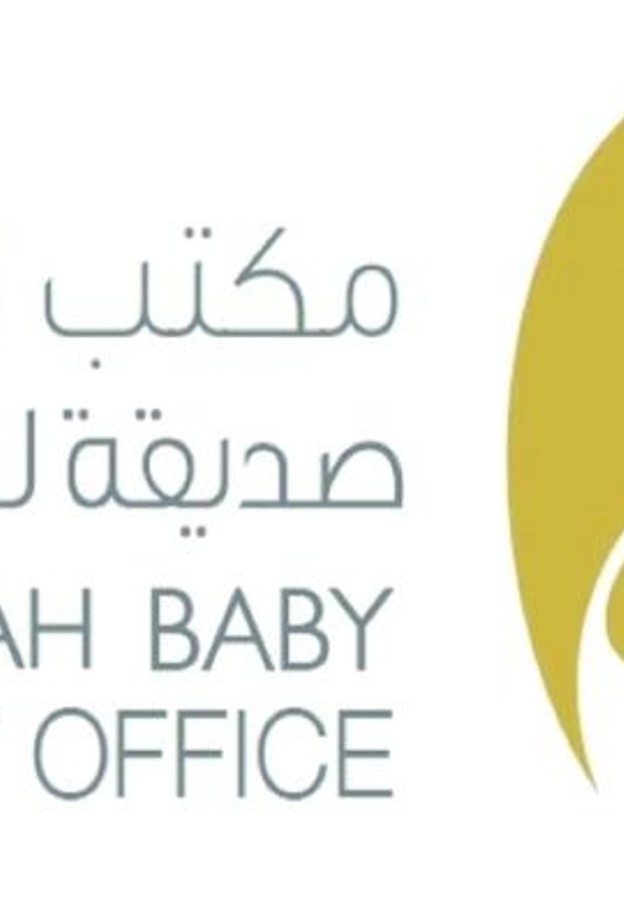 مكتب الشارقة صديقة للطفل