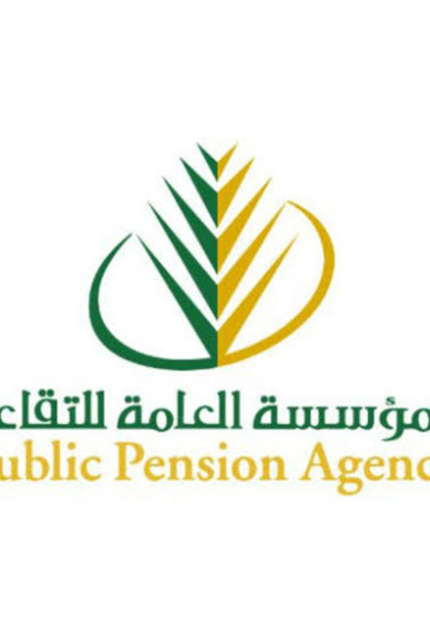  المؤسسة العامة للتقاعد