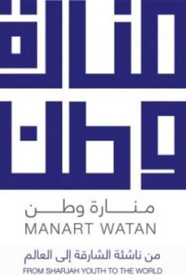 حفل منارة وطن