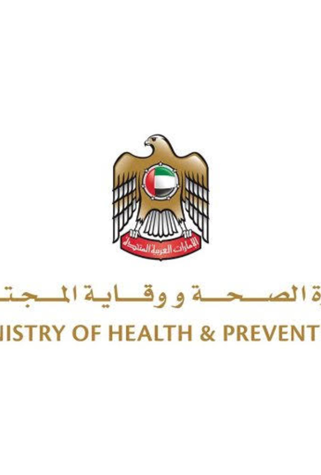  وزارة الصحة ووقاية المجتمع