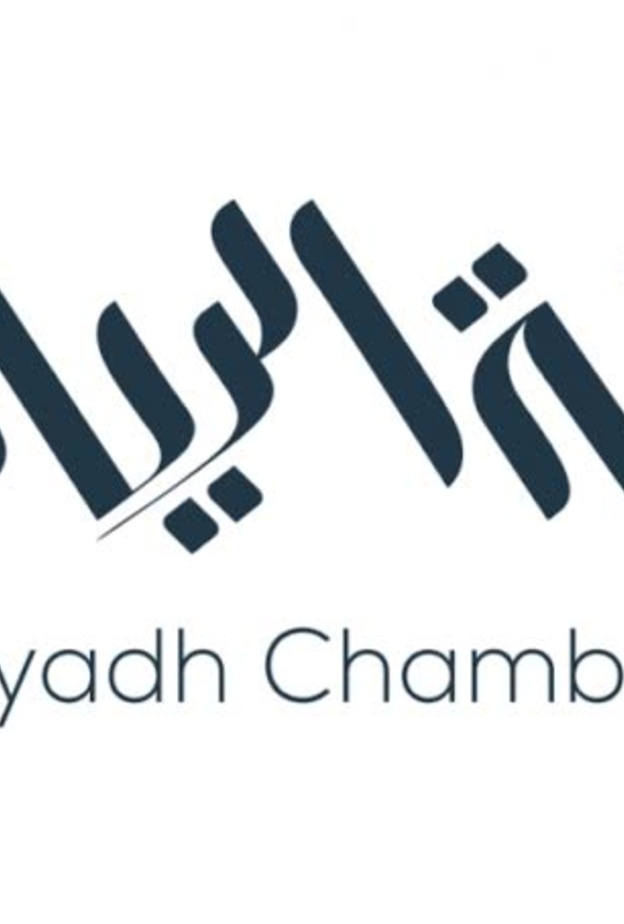 غرفة الرياض تدشن برنامج مجاني تأهيل 1000 شاب وفتاة