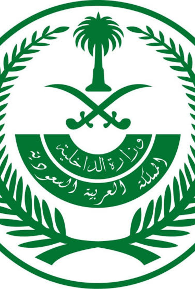 وكالة وزارة الداخلية للشؤون العسكرية 