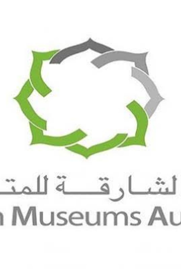 هيئة الشارقة للمتاحف