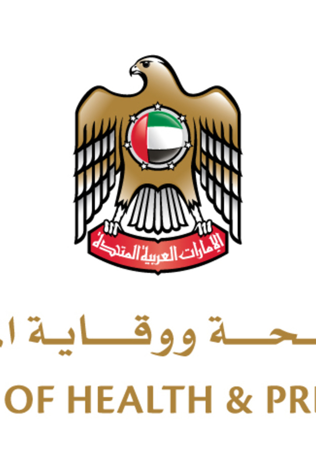  وزارة الصحة ووقاية المجتمع 