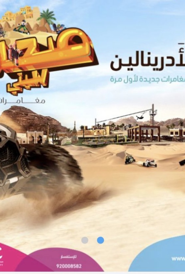أكثر من 30 فعالية في صحارى الرياض لعشاق المغامرات والرحلات البرية