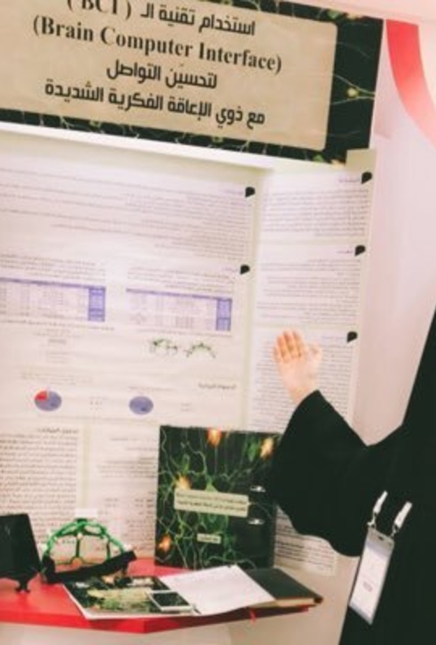 المخترعة خلود العباسي