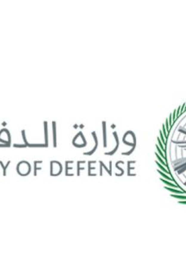 وزارة الدفاع السعودية