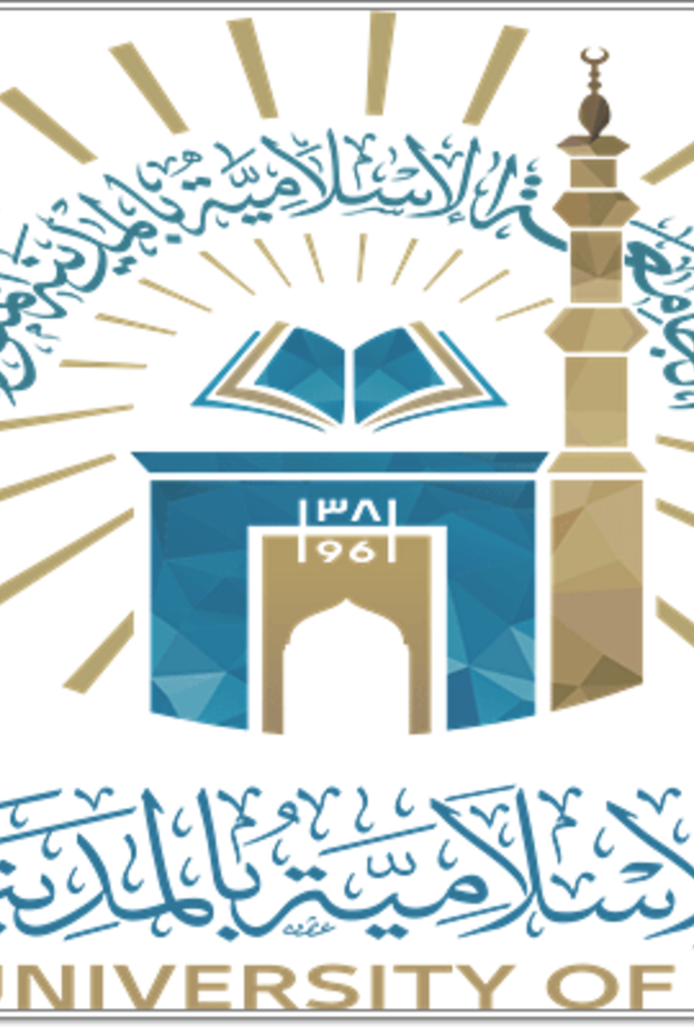 شعار الجامعة الإسلامية