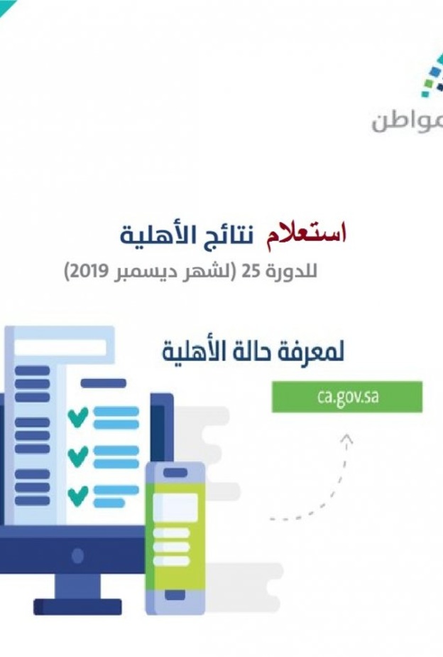  بدء ايداع دفعة شهر ديسمبر من حساب المواطن 1441