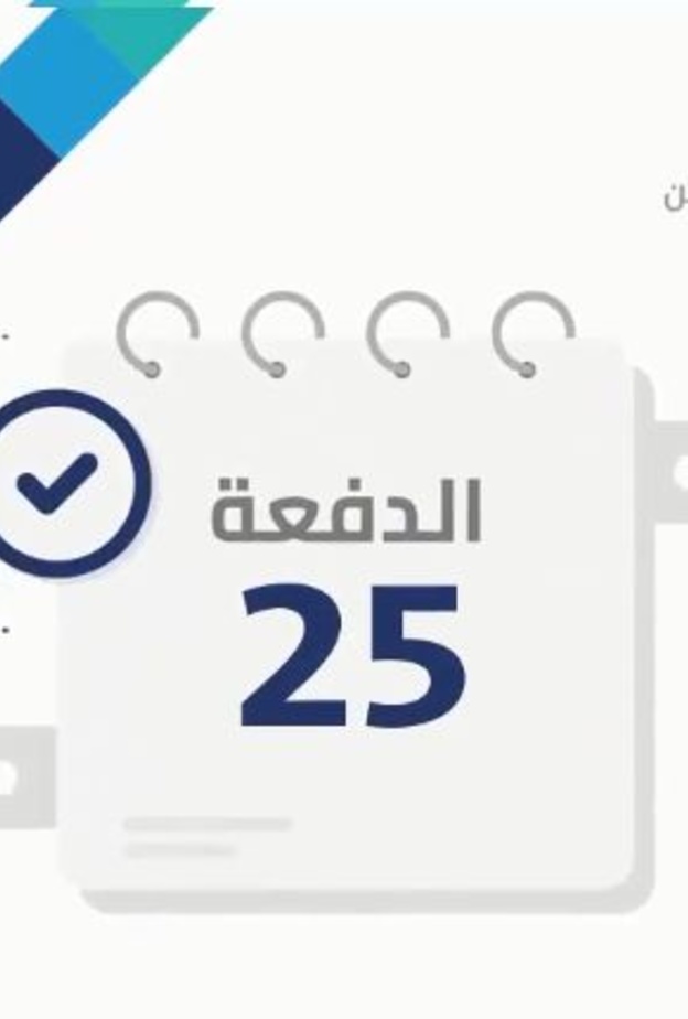 رابط حساب المواطن للاستعلام عن صرف دفعة شهر ديسمبر 1441