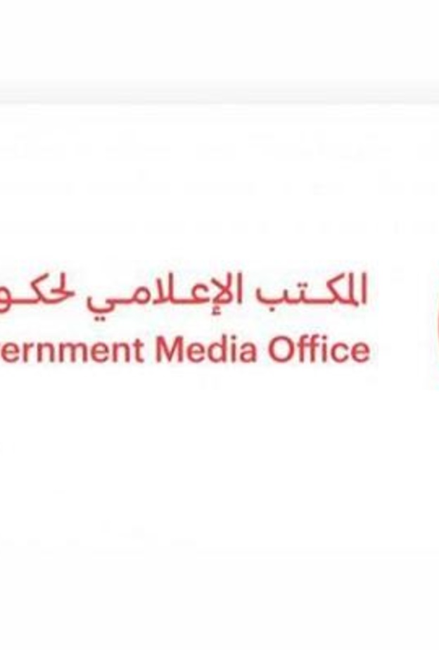  المكتب الإعلامي لحكومة أبوظبي