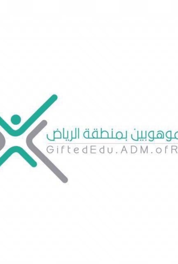 إدارة الموهوبين بمنطقة الرياض