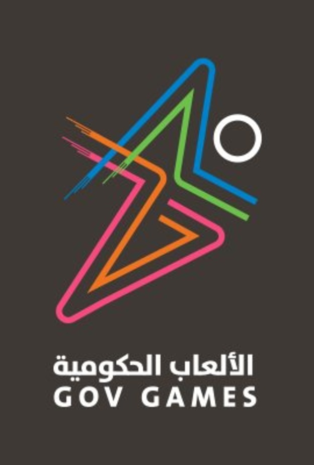 النسخة الثالثة من الألعاب الحكومية بالإمارات