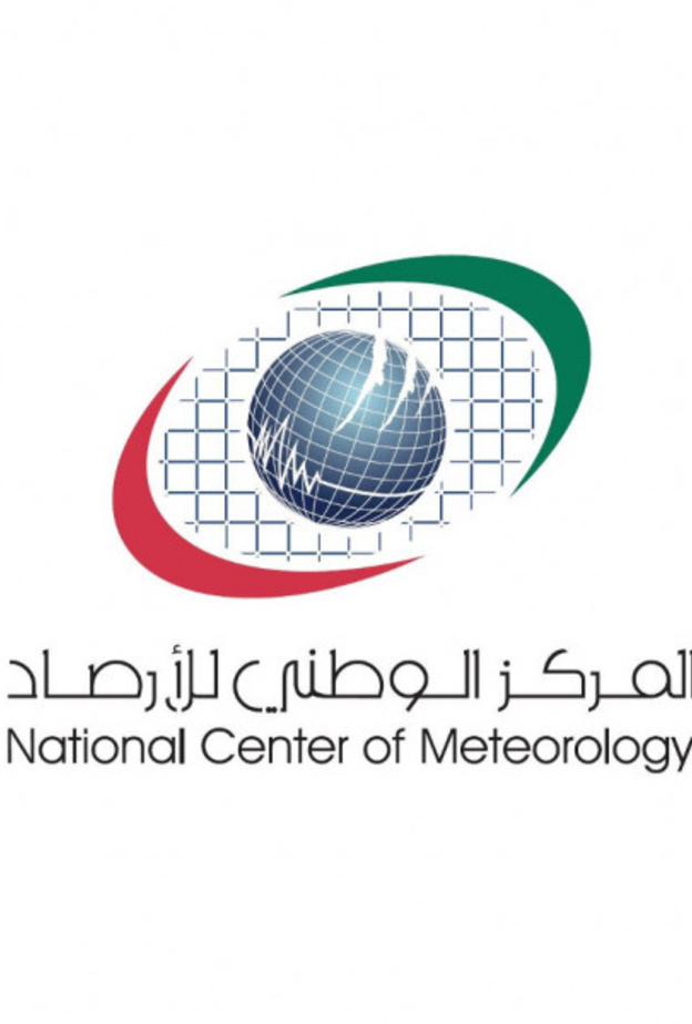  المركز الوطني للأرصاد