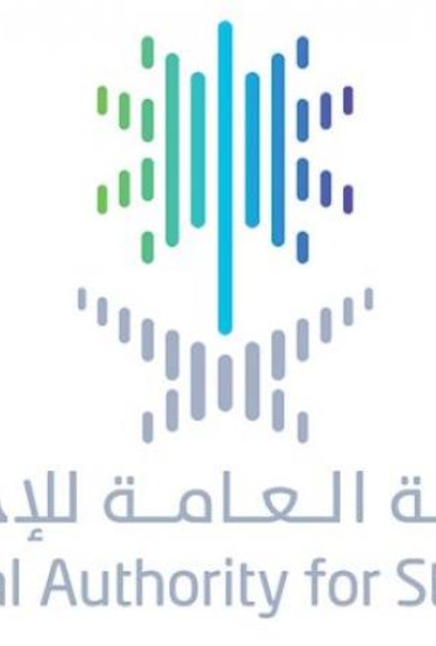 الهيئة العامة للإحصاء