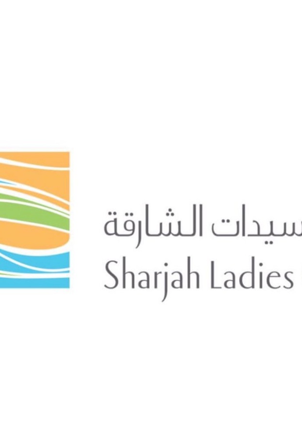  نادي سيدات الشارقة
