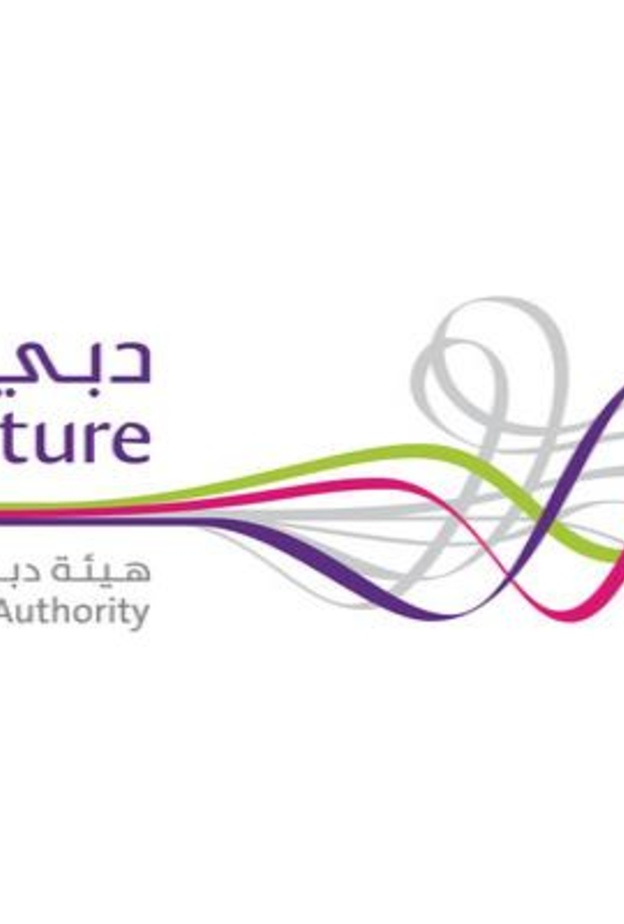  هيئة الثقافة والفنون في دبي