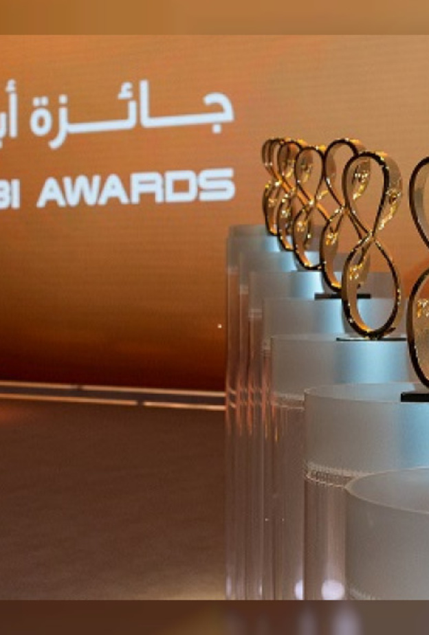 جائزة أبوظبي