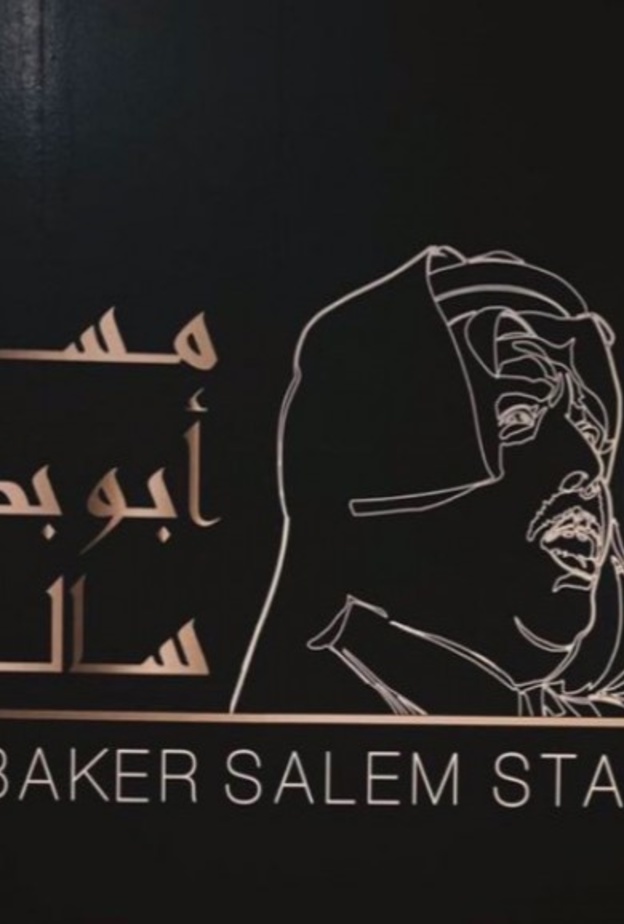 لأول مرة في السعودية إطلاق مسابقة ملك العود بمشاركة المواهب حول العالم