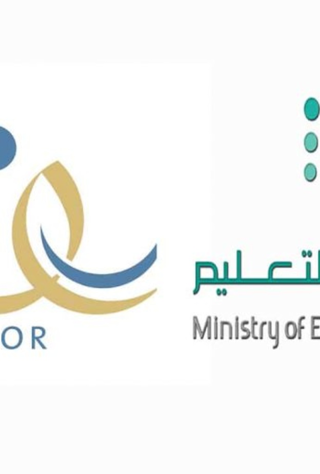 موعد نتيجة الطلاب عبر نظام نور 1441