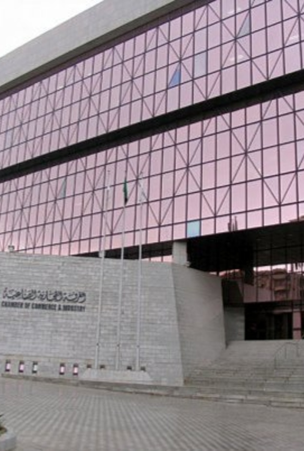 أكثر من 1300 وظيفة في ملتقى التوظيف النسائي الأول بغرفة الرياض