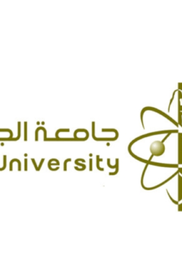 جامعة الجوف 