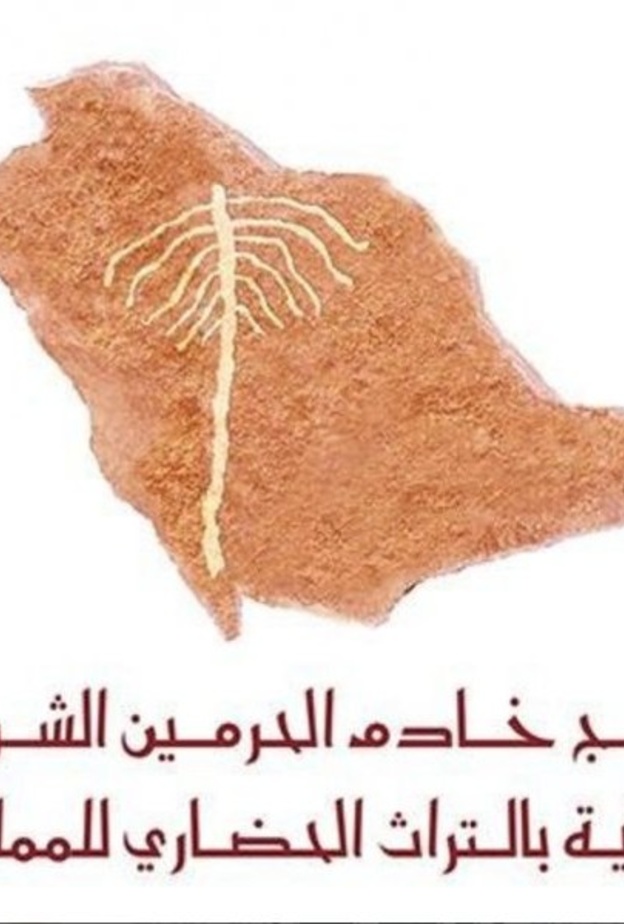 هيئة السياحة تنشيء 4 متاحف إقليمية جديدة في مناطق المملكة