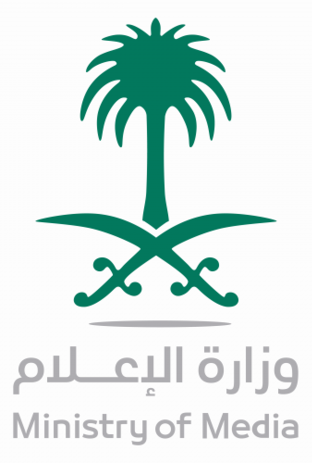 وزارة الإعلام في المملكة العربية السعودية