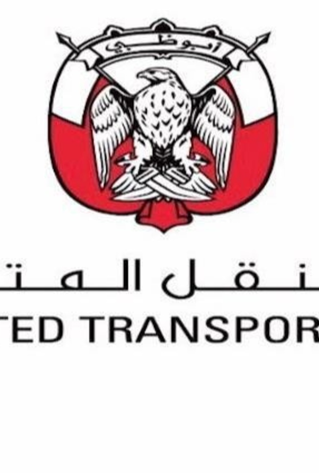 مركز النقل المتكامل بإمارة أبوظبي 