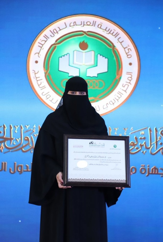 الدكتورة بدرية العنزي تستلم جائزة الألكسو الدولية