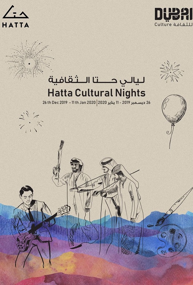 ليالي حتا الثقافية .. تظاهرة ثقافية للتعريف بتراث إمارة دبي