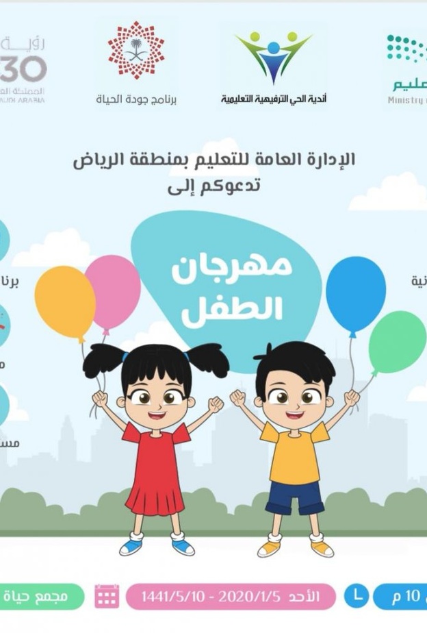 من الانشطة التعليمية والرياضية للطلاب والطالبات