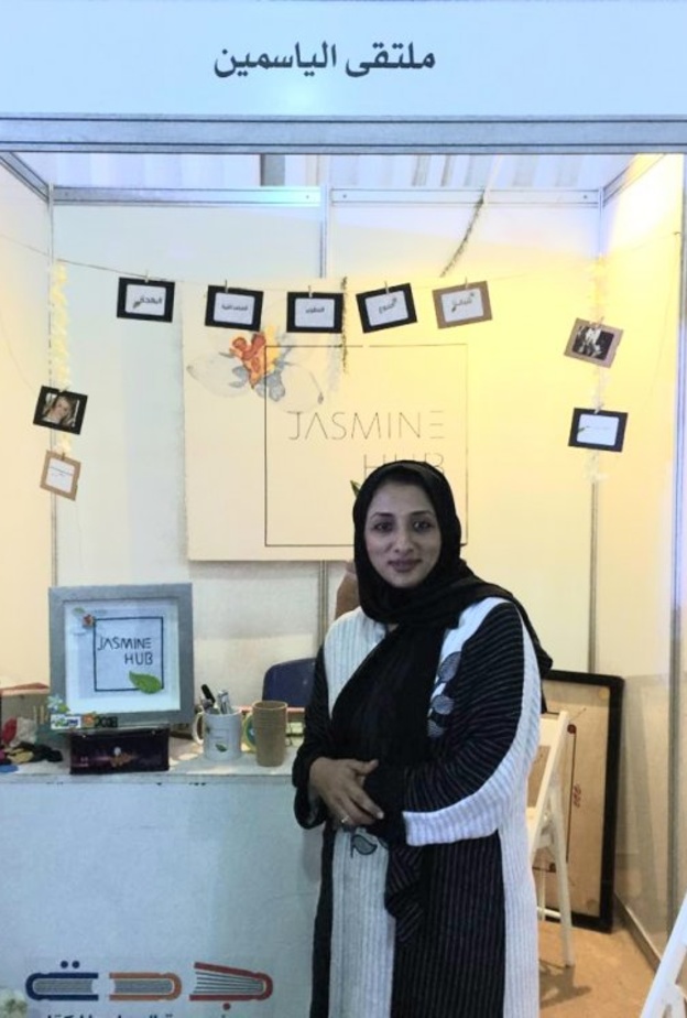  الاستاذة وئام الحبشي صاحبة فكرة ملتقى الياسمين