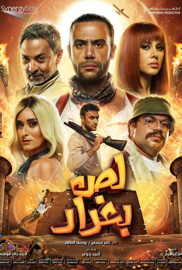 فيلم "لص بغداد"