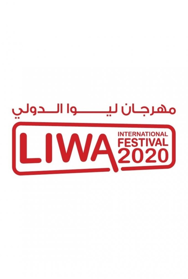 مهرجان ليوا الدولي 2020