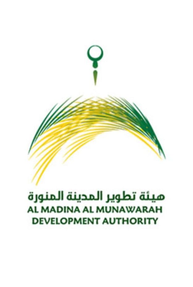 هيئة تطوير المدينة المنورة